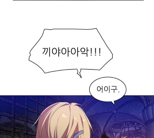 제로게임 207화 95