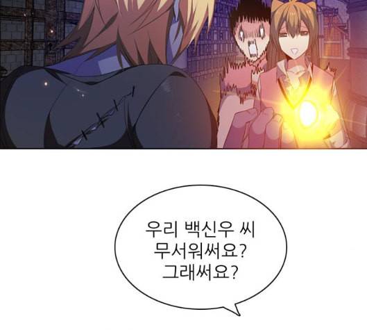 제로게임 207화 96