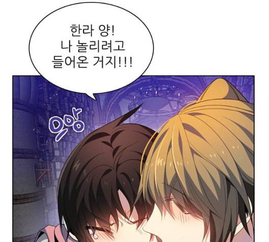 제로게임 207화 97
