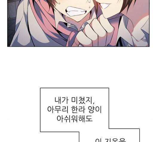 제로게임 207화 98