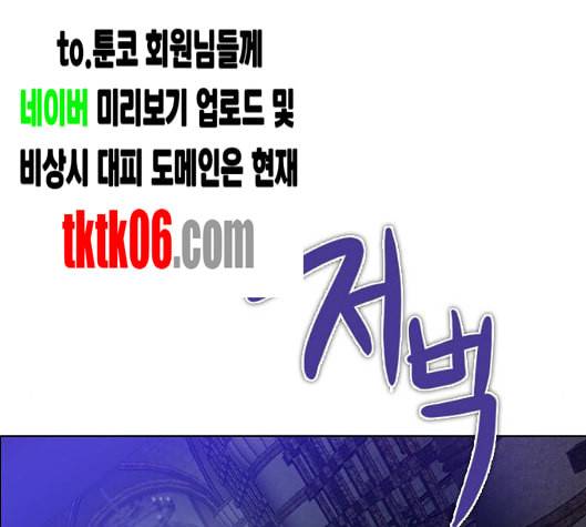 제로게임 207화 102