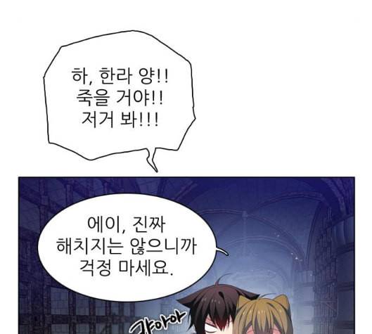제로게임 207화 104