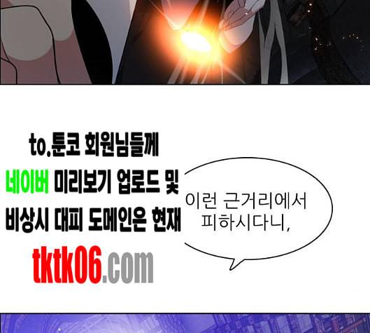 제로게임 207화 112
