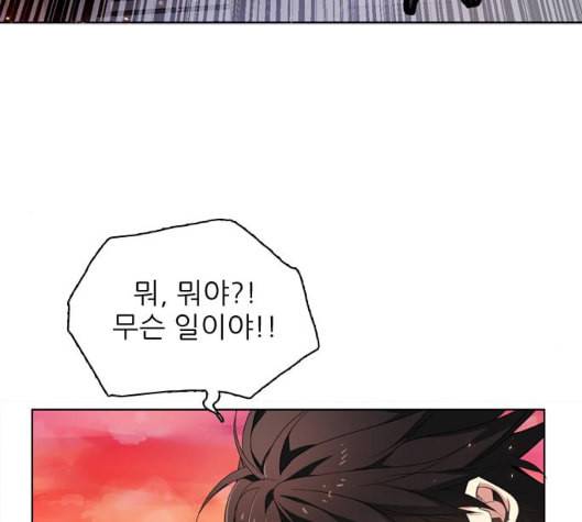 제로게임 207화 127