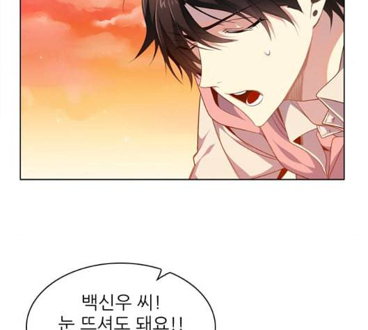 제로게임 207화 128