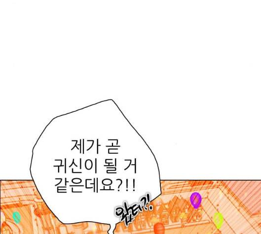 제로게임 207화 130