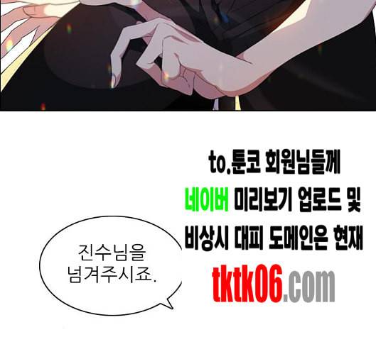 제로게임 207화 135