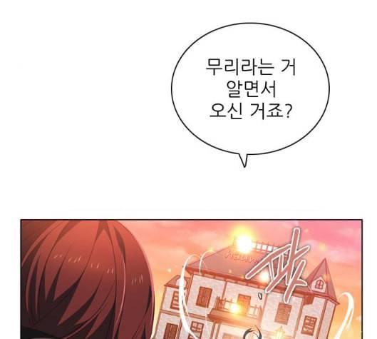 제로게임 207화 140