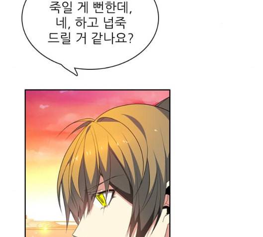 제로게임 207화 142