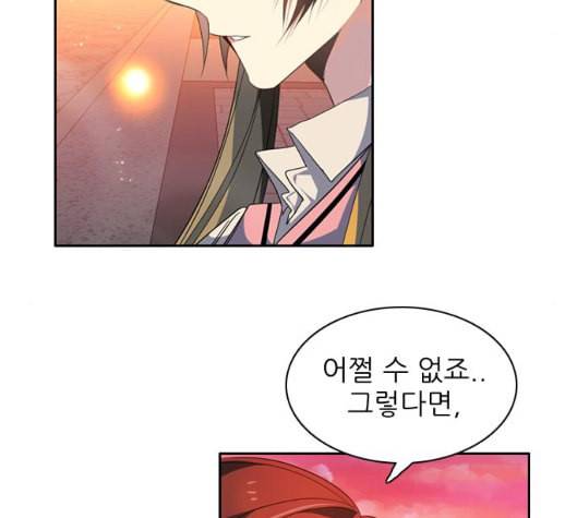 제로게임 207화 143
