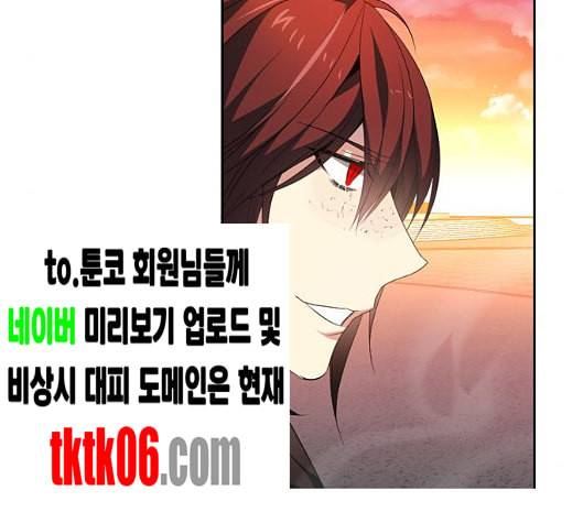 제로게임 207화 144