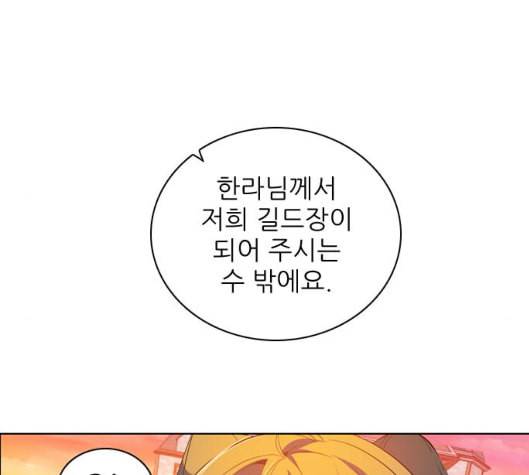 제로게임 207화 145