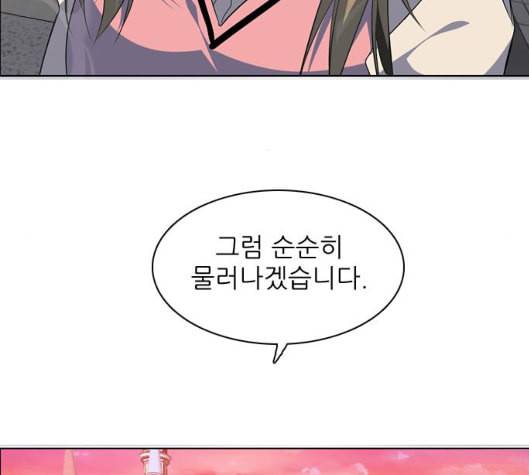 제로게임 207화 147