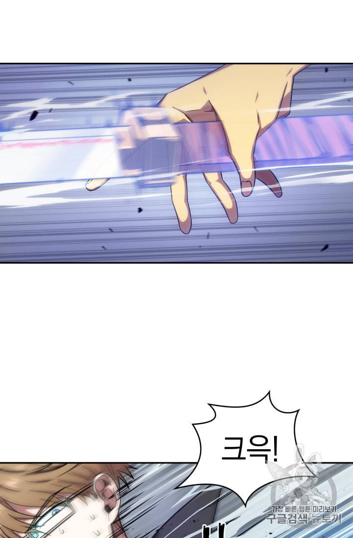 도굴왕 139화 1