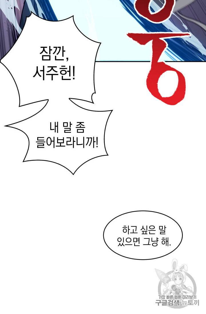 도굴왕 139화 3