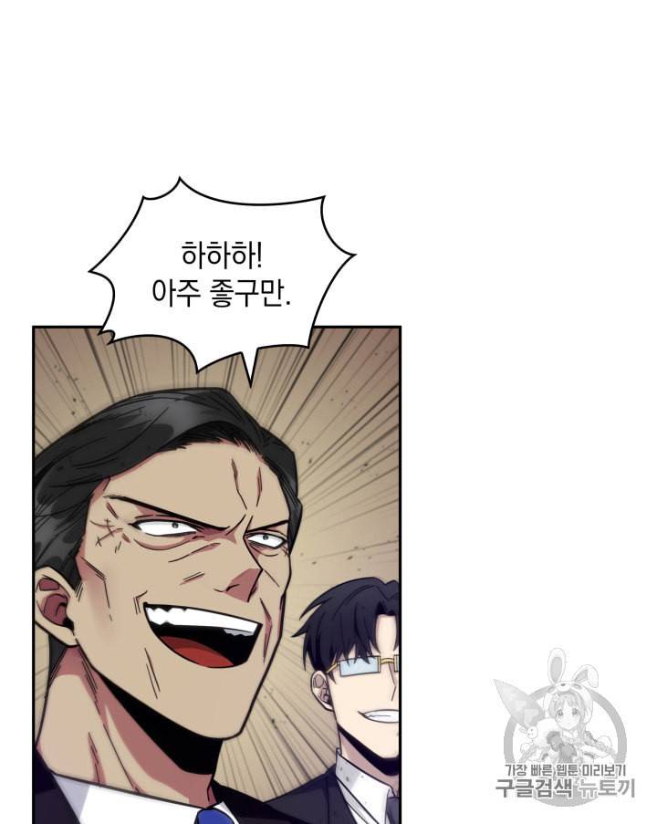 도굴왕 139화 6