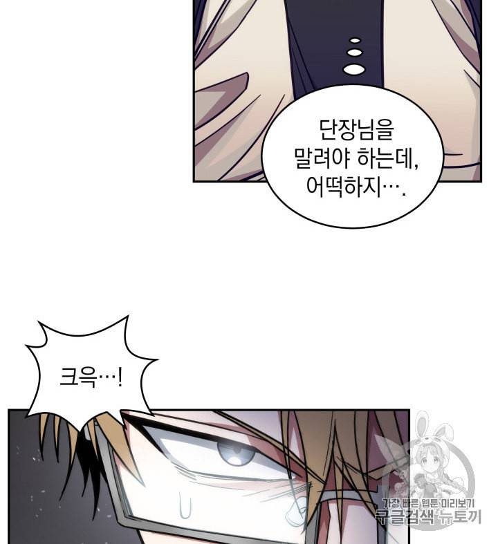 도굴왕 139화 8