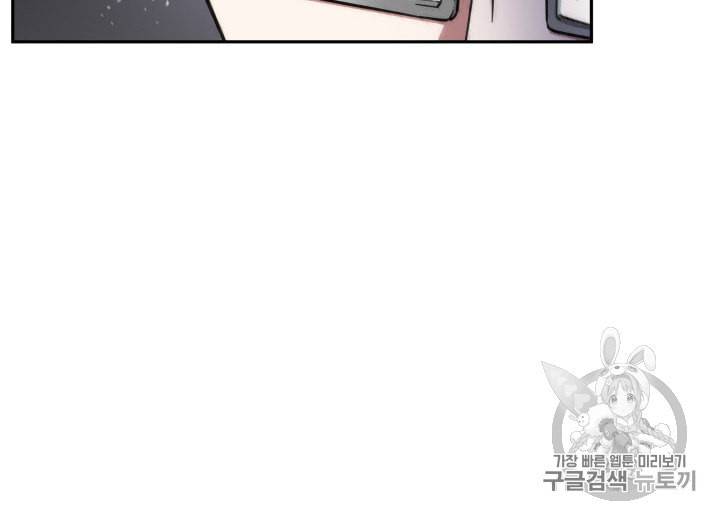 도굴왕 139화 9