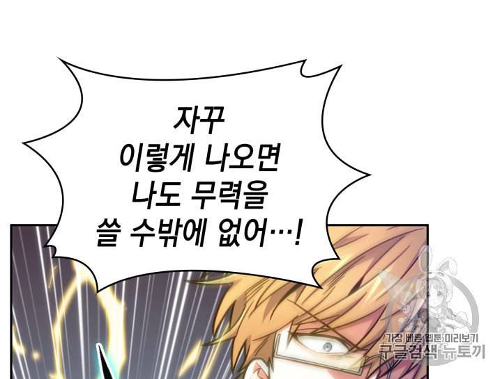 도굴왕 139화 10