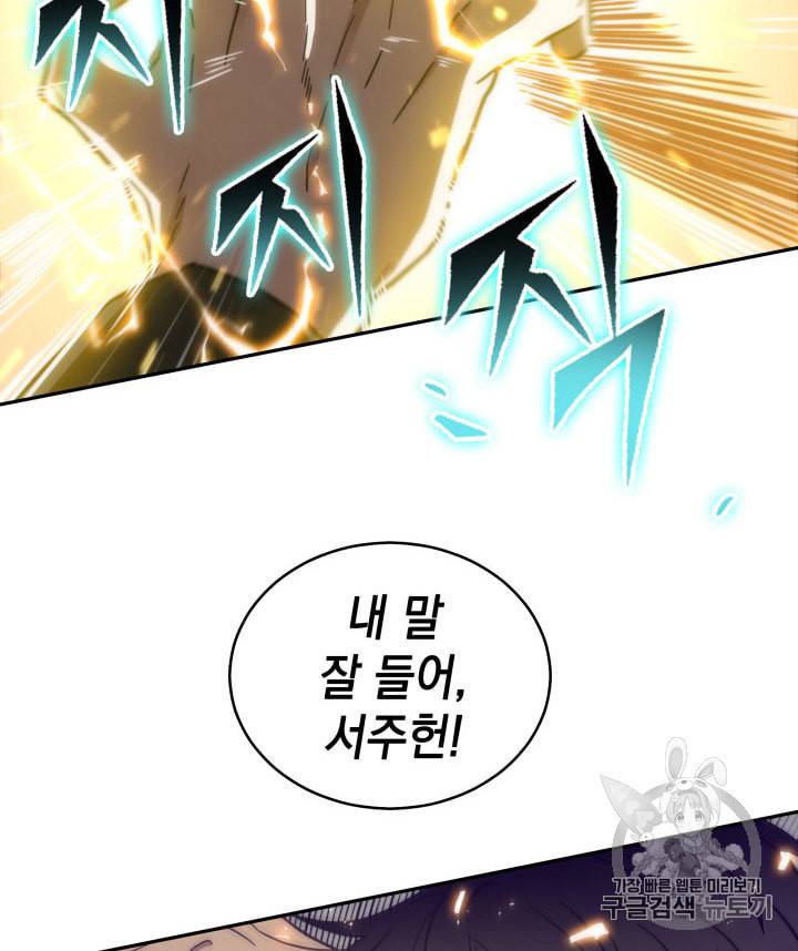 도굴왕 139화 16