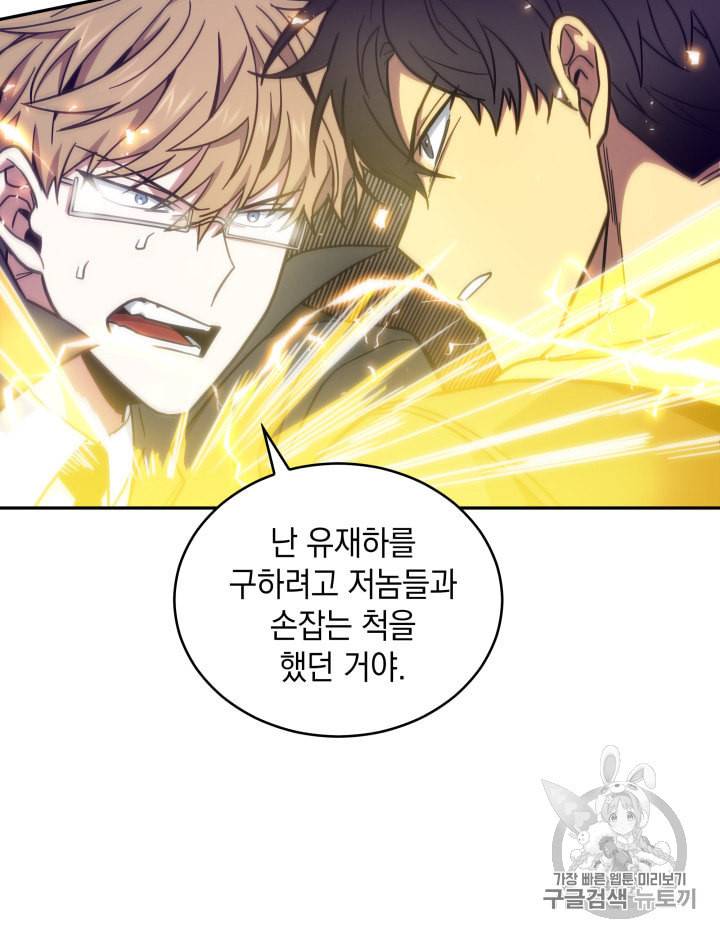 도굴왕 139화 17