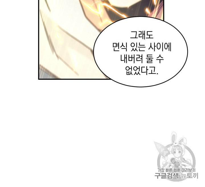 도굴왕 139화 19