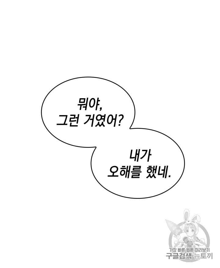 도굴왕 139화 20