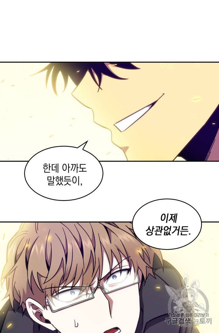 도굴왕 139화 21