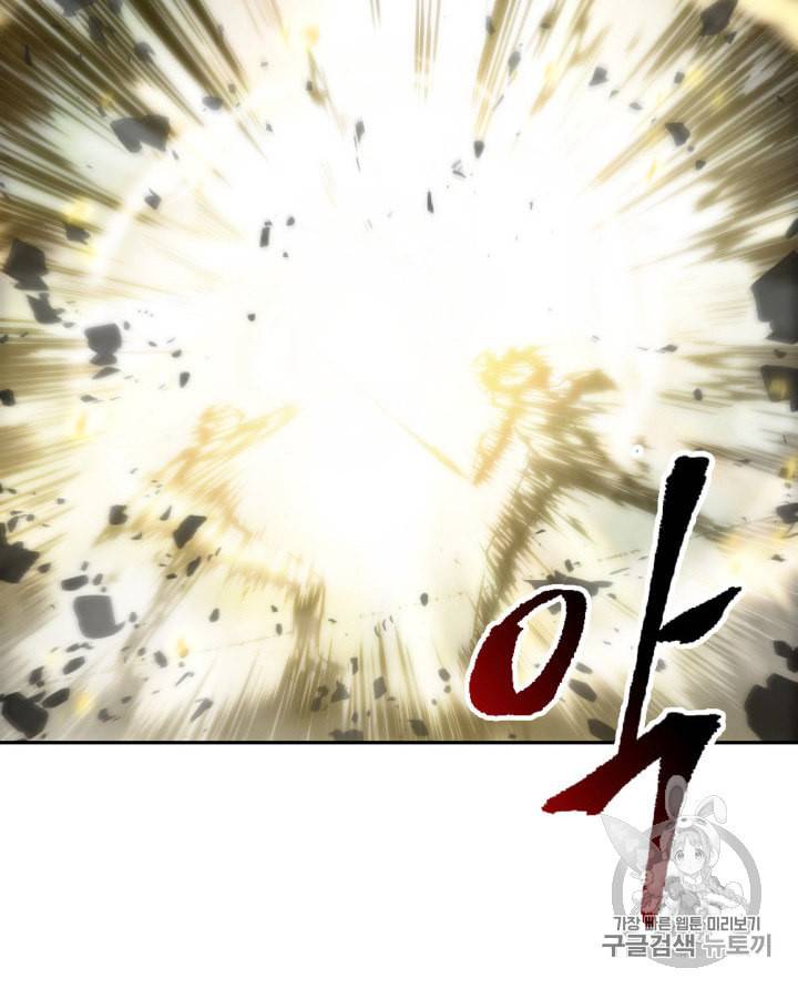 도굴왕 139화 23