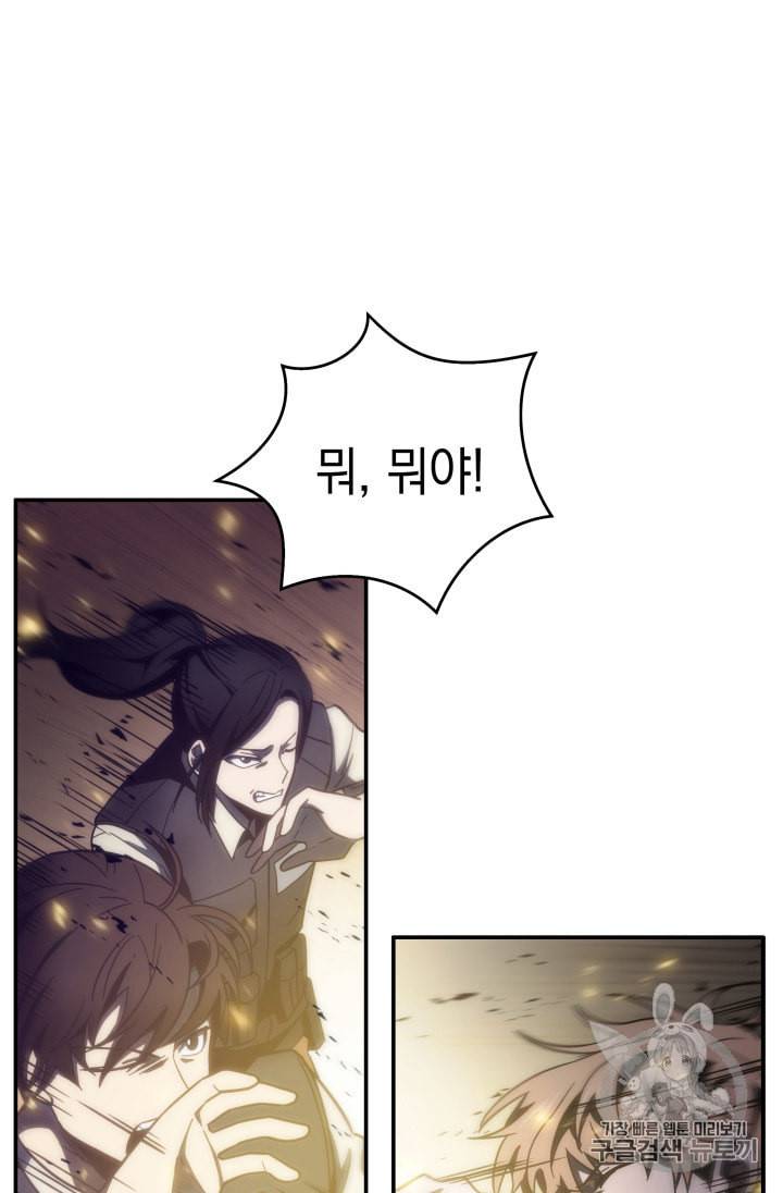 도굴왕 139화 24