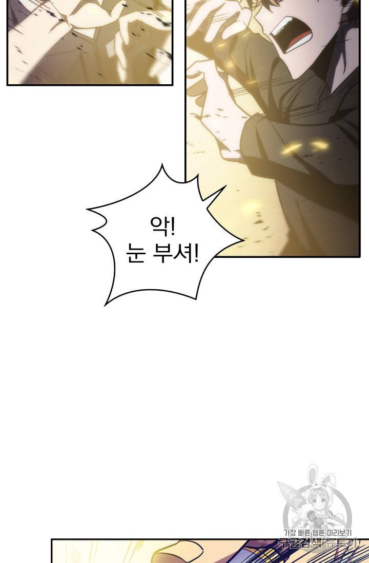 도굴왕 139화 25