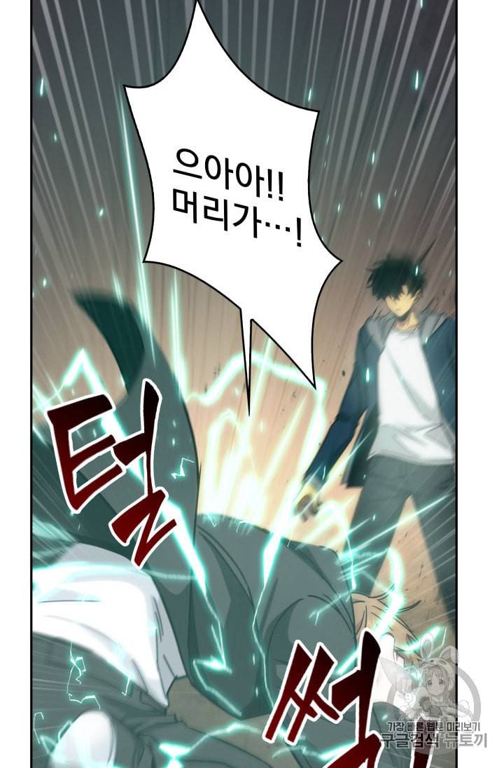도굴왕 139화 28