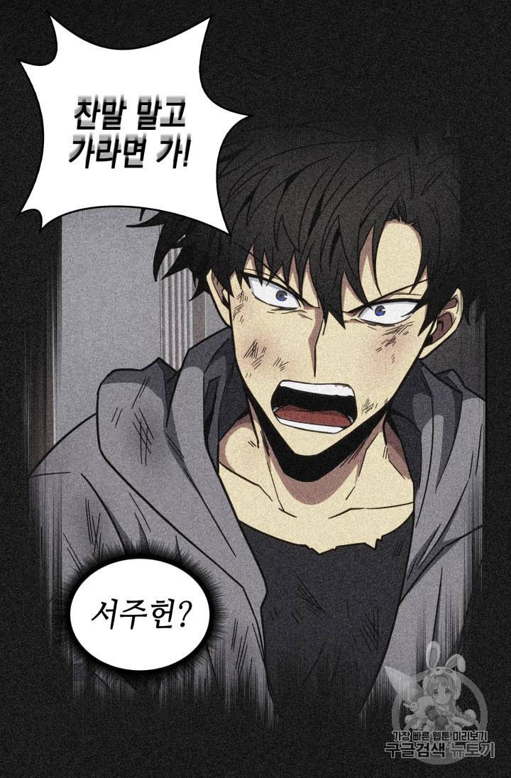 도굴왕 139화 33