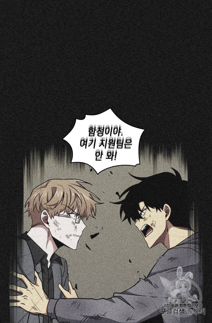 도굴왕 139화 34
