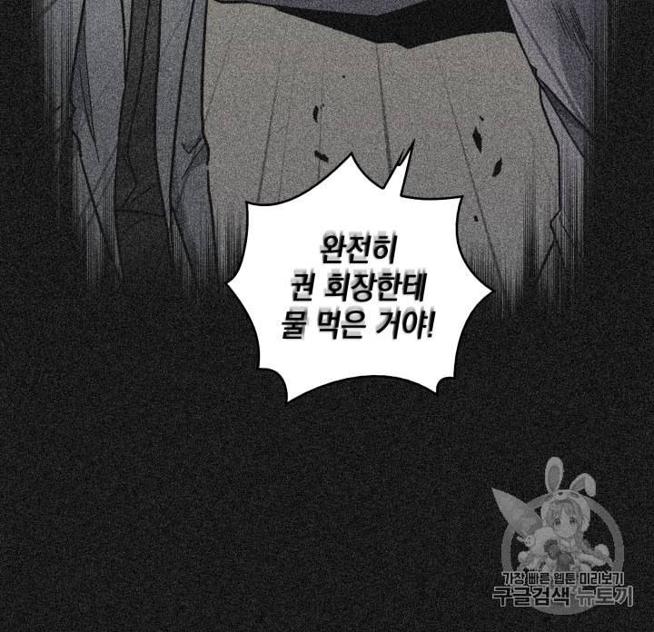도굴왕 139화 35