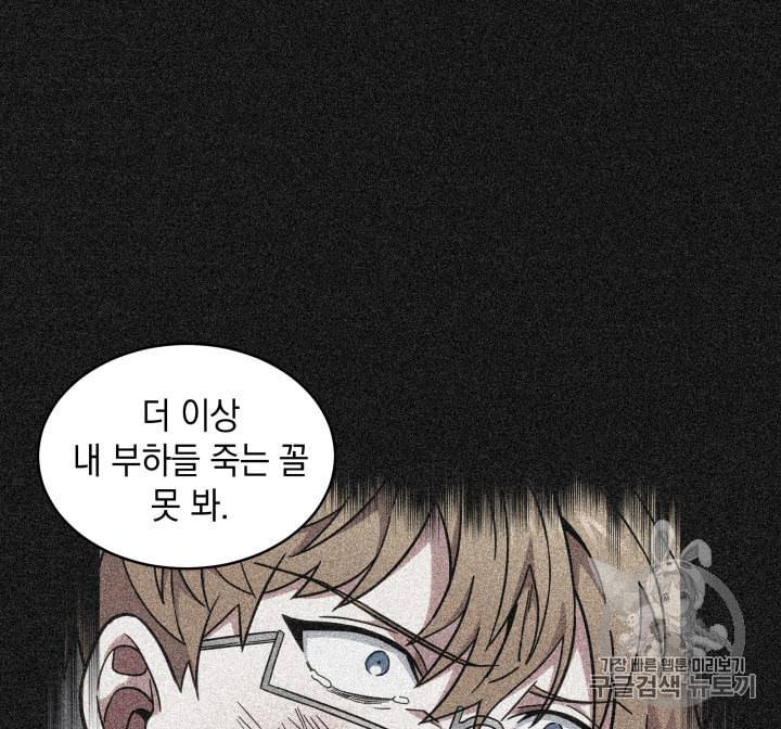 도굴왕 139화 36
