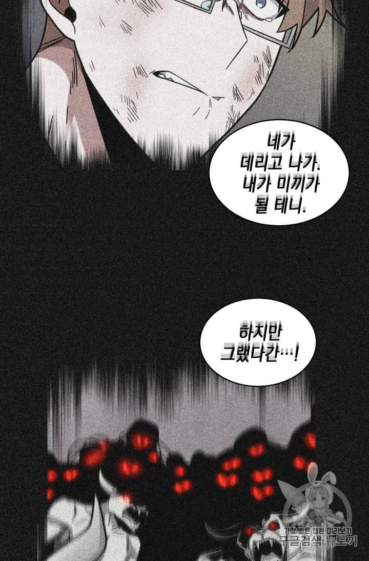 도굴왕 139화 37