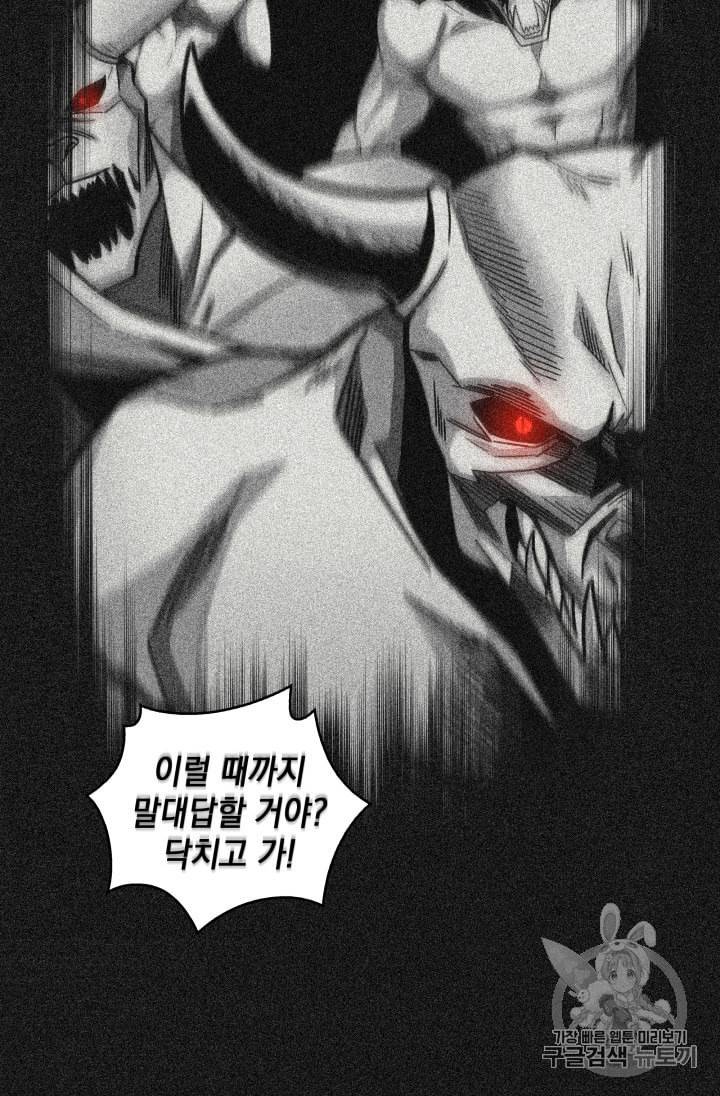 도굴왕 139화 38