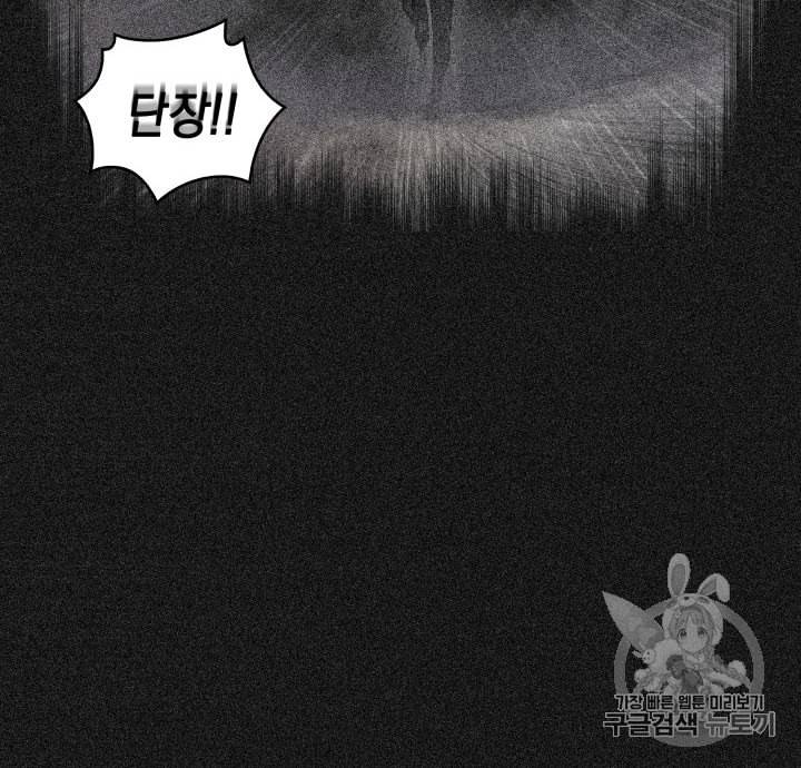 도굴왕 139화 40