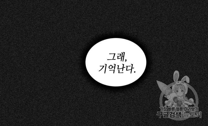 도굴왕 139화 41