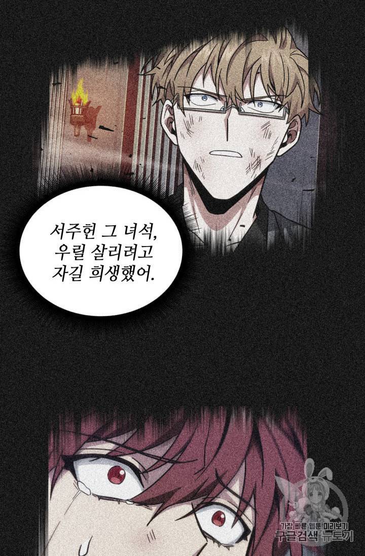 도굴왕 139화 42