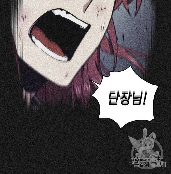도굴왕 139화 43