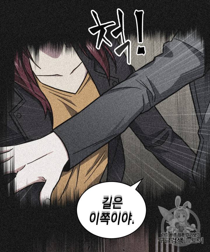 도굴왕 139화 44