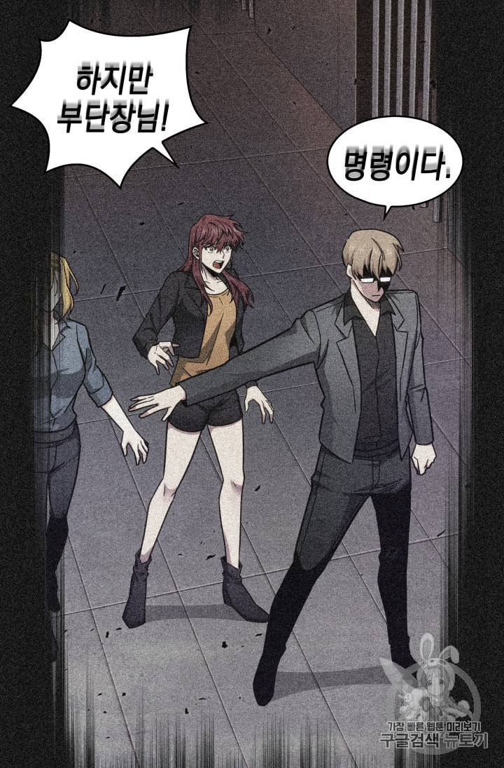도굴왕 139화 45