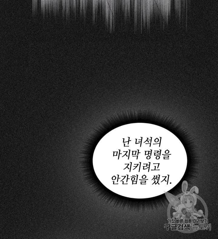 도굴왕 139화 46