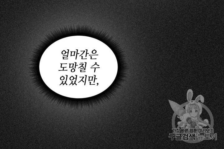 도굴왕 139화 47