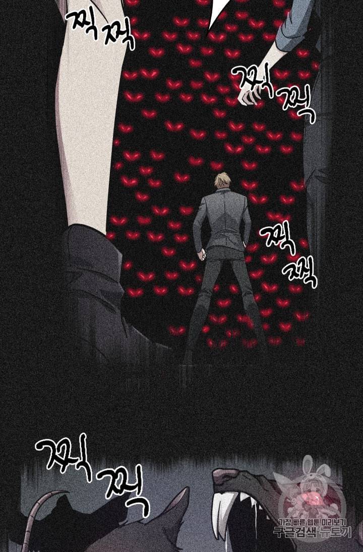 도굴왕 139화 49