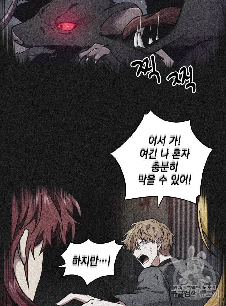 도굴왕 139화 50