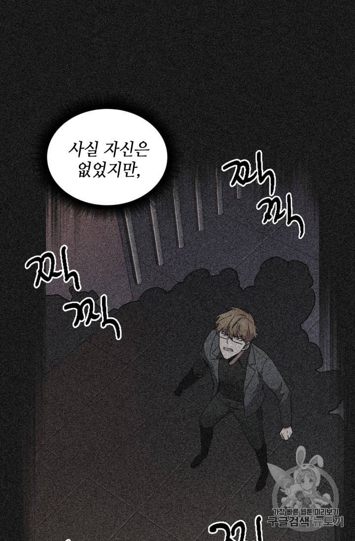 도굴왕 139화 52