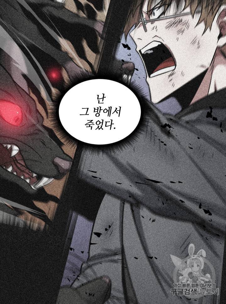 도굴왕 139화 54